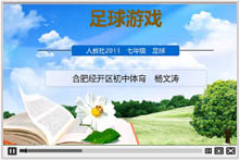 自学微课第一期02：足球游戏2则